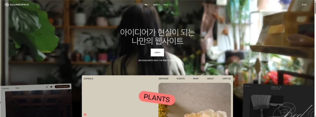 [도메인 이전 후기] 구글 도메인(스퀘어스페이스)에서 가비아로 이사한 이유와 장단점 비교